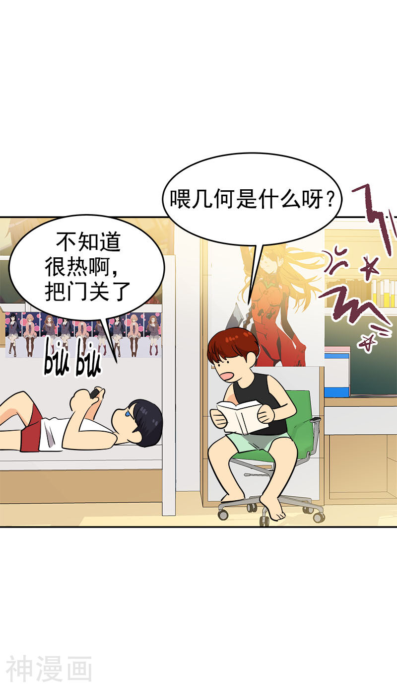 心有独钟韩漫全集-第189话 吵闹的日常无删减无遮挡章节图片 